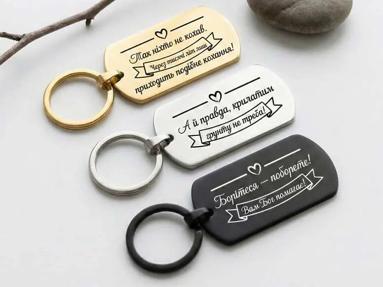 Брелок-жетон с индивидуальной гравировкой