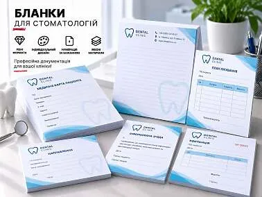 Бланки