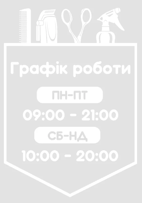 Графік роботи перукарні 400х500