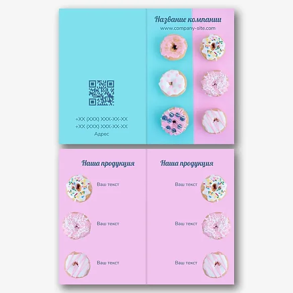 Шаблон визитки кафе пончиков донатс