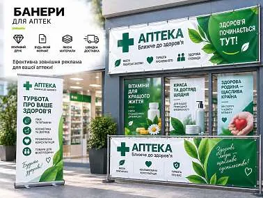 Банери