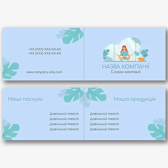 Шаблон візитки інструктора йоги