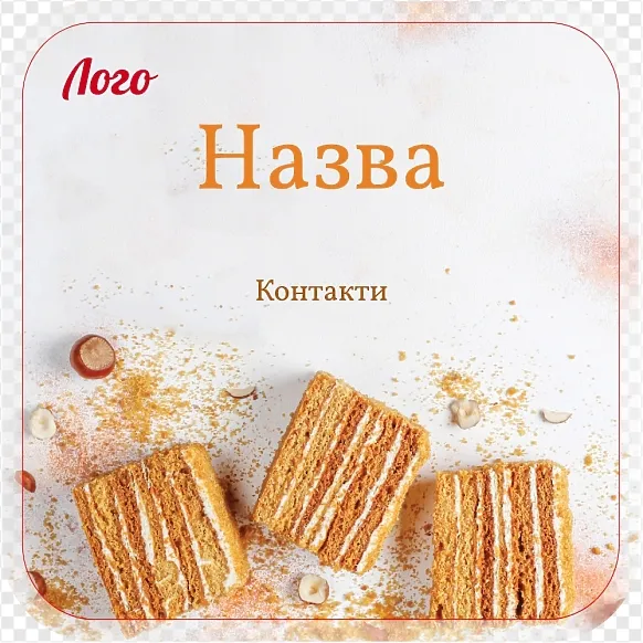 Медовик