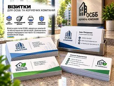 Визитки