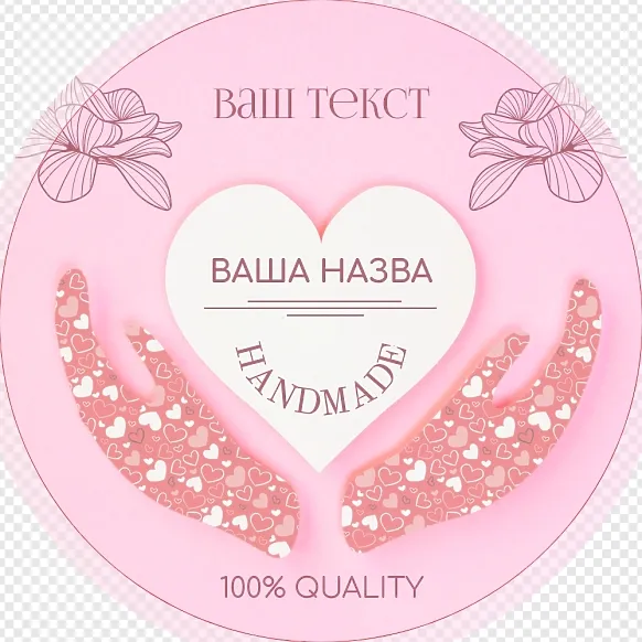 Кругла наклейка "HandMade"