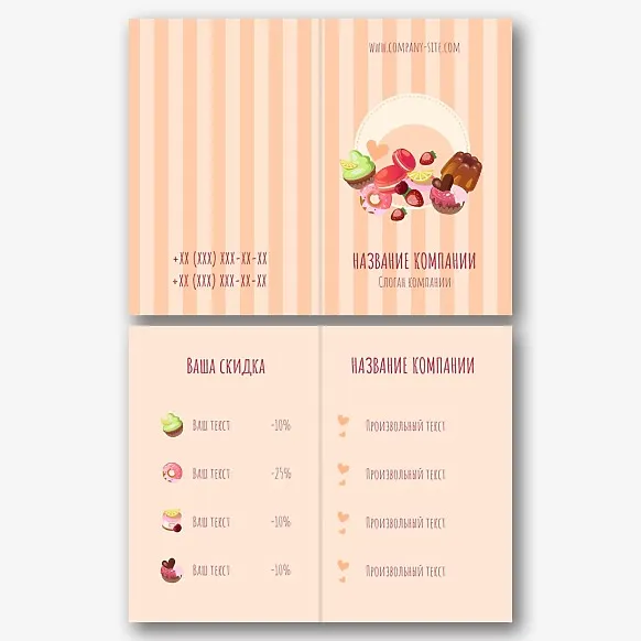 Шаблон визитки кондитерской
