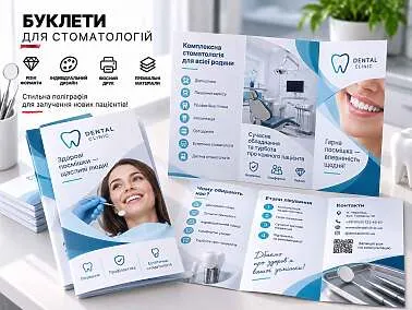 Буклети