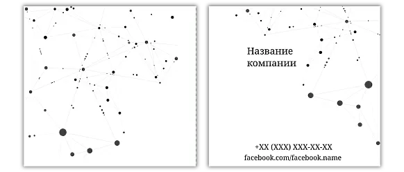 Шаблон пакета черные точки