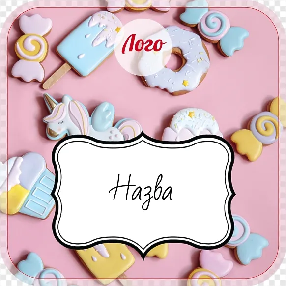 Наклейка для пряников на розовом фоне