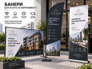 Банери