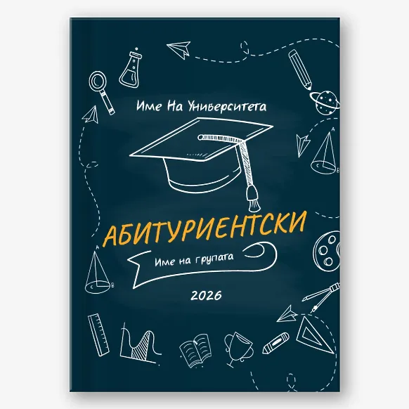 Шаблон за фотокнига на възпитаници на колежа