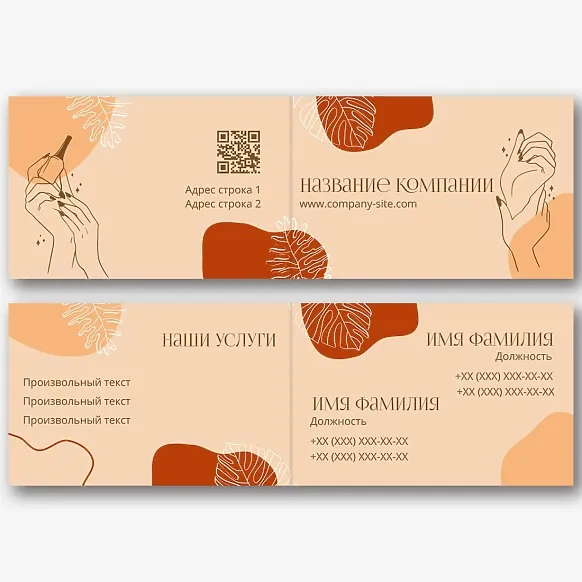 Шаблон визитки мастера маникюра