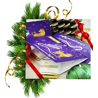 Поздравляем с Новым Годом!