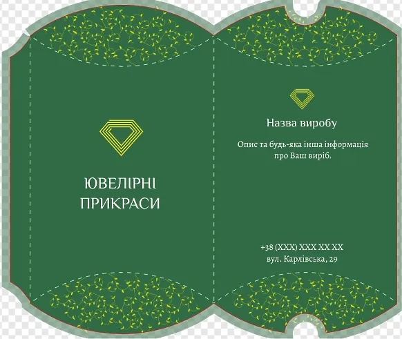 Ювелирные украшения