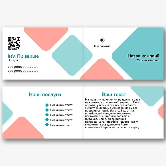 Шаблон стильної абстрактної візитки
