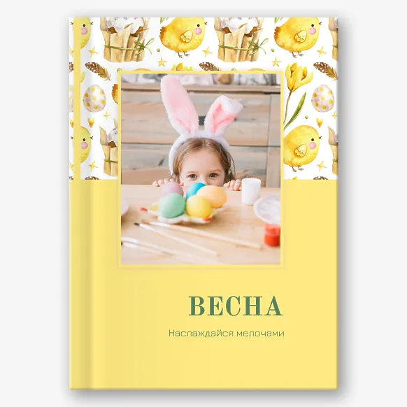 Шаблон яркой весенней фотокниги