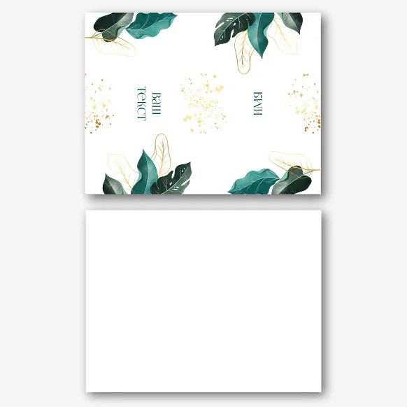 Шаблон двойной именной визитки 