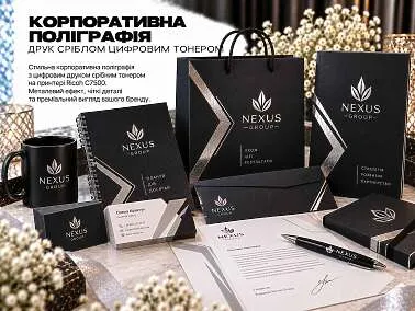 Корпоративная полиграфия