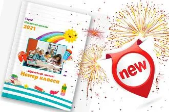 Макеты к выпускным альбомам онлайн!