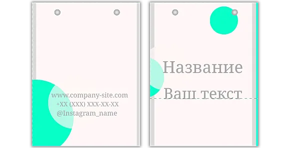 ШАБЛОН ФИРМЕННОГО АБСТРАКТНОГО ПАКЕТА