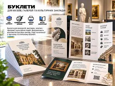Буклети