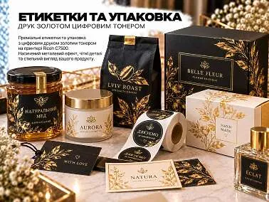 Етикетки