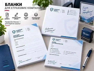 Бланки