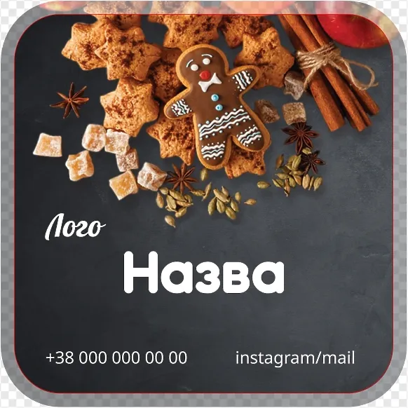 Пряники на темному тлі