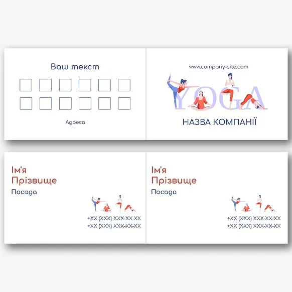 Шаблон візитки школи йоги