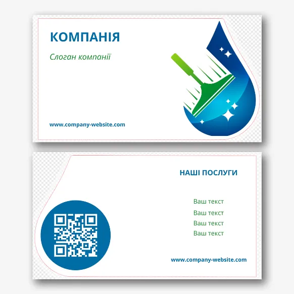 Шаблон фігурної візитки клінінгової компанії