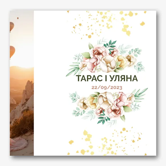 Шаблон прессволла весільної фотозони
