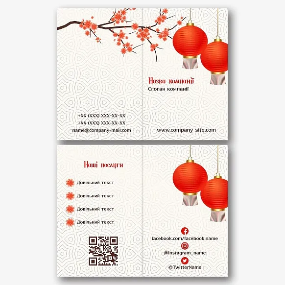 Шаблон візитки школи китайської мови