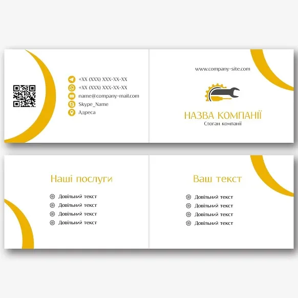 Шаблон візитки слюсаря-ремонтника