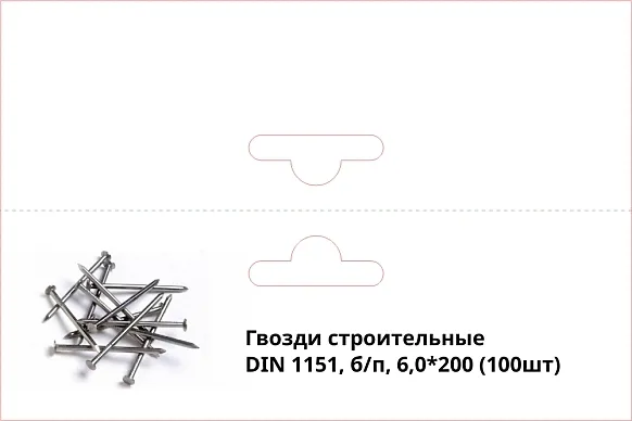 Шаблон для хедера: Гвозди строительные