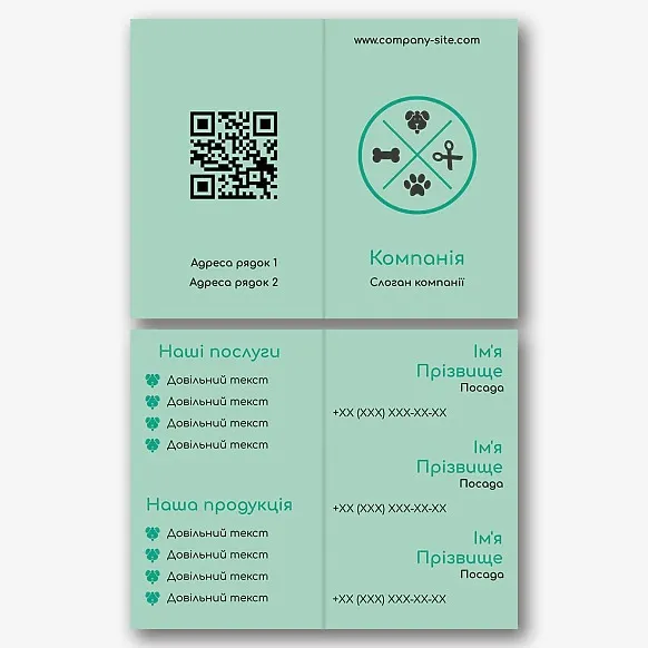 Шаблон візитки ветеринарної клініки