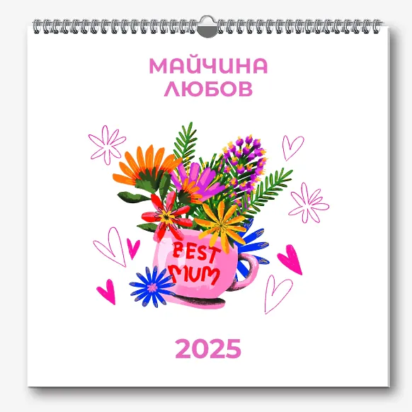 Шаблон за календар "майчина любов"