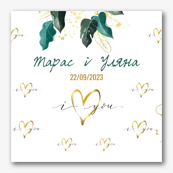 Шаблон прессволла на весілля