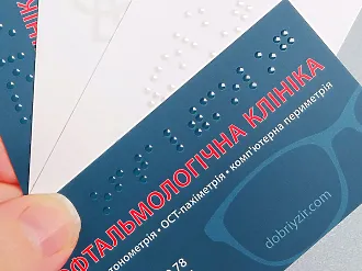 Визитки со шрифтом Брайля - новый шаг к инклюзивности