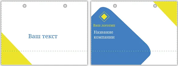 ШАБЛОН БУМАЖНОГО ПАКЕТА ДЛЯ ПРЕДПРИНИМАТЕЛЕЙ