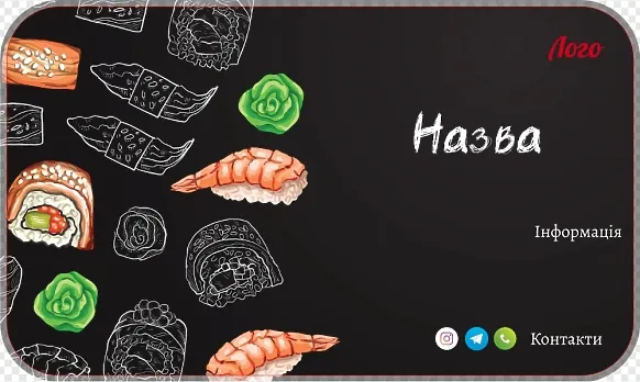 Упаковка для суши черного цвета