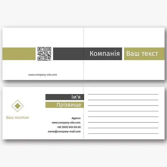 Шаблон класичної простої візитки