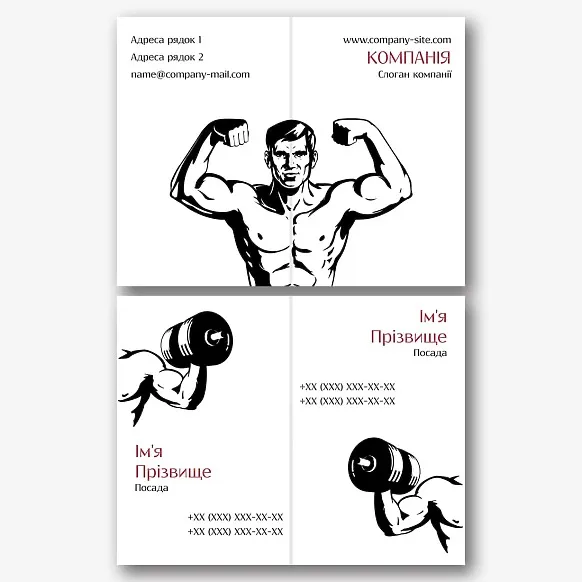Шаблон візитки тренажерного залу