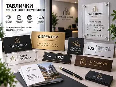 Таблички