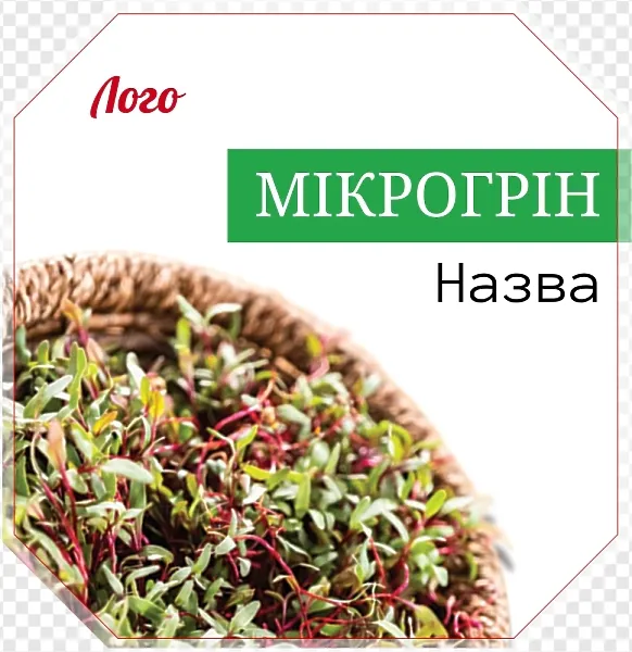 Мікрогрін у кошику