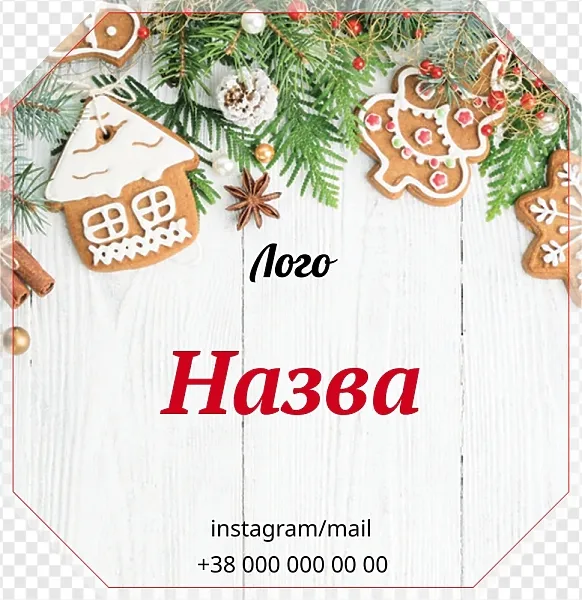 Новорічні пряники на гілці ялинки