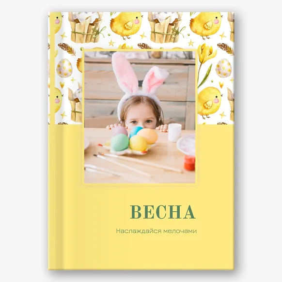 Шаблон яркой весенней фотокниги