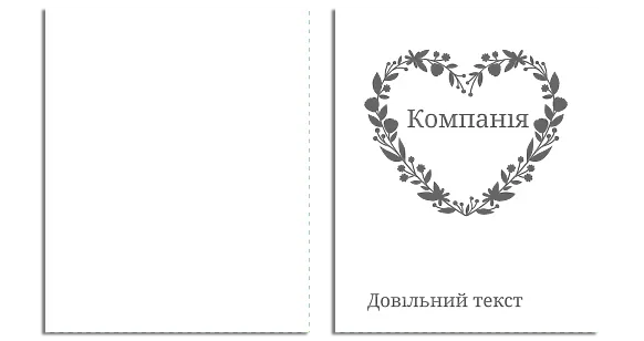 Шаблон для крафт пакета "серце"