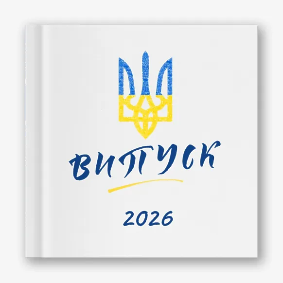 Шаблон выпускной виньетки для младшей школы