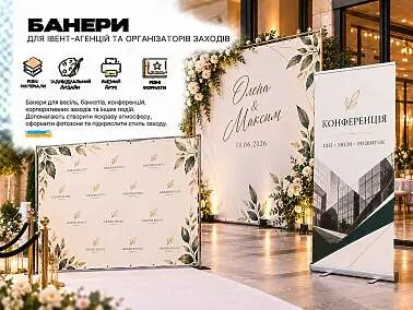 Банери