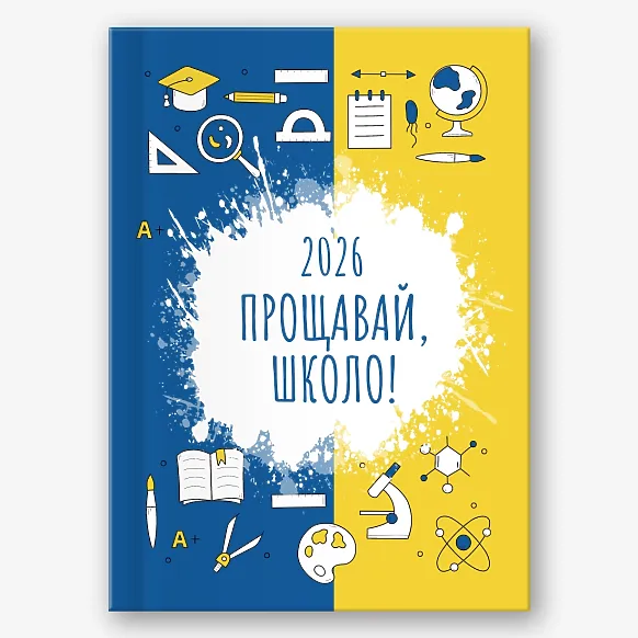 Шаблон фотокниги випускника український стиль